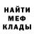 Меф мяу мяу Dj Pavlo