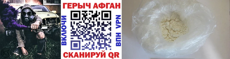 ГЕРОИН VHQ Краснообск