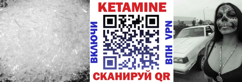 Кетамин VHQ  Краснообск 