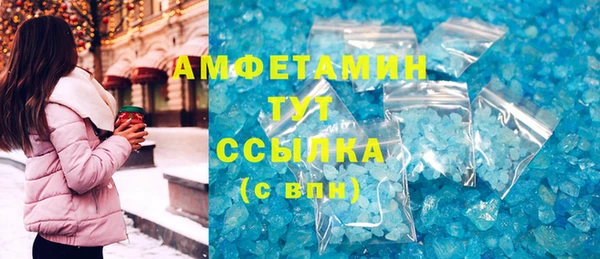 мяу мяу кристалл Алексеевка