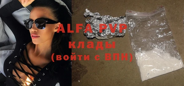 мяу мяу кристалл Алексеевка