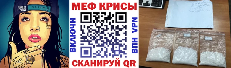 купить   Краснообск  Меф мяу мяу 