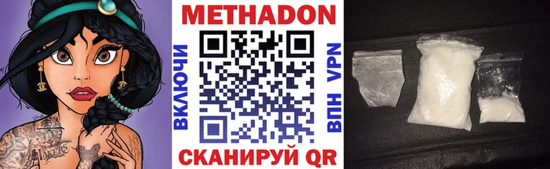МЕТАДОН VHQ  Краснообск 